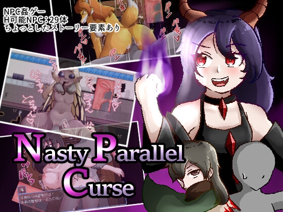 az 新汉化[日式RPG/魔物娘/强X] NPC奸-讨厌的平行诅咒 Nasty Parallel Curse V1.0 AI汉化版-不知名acg